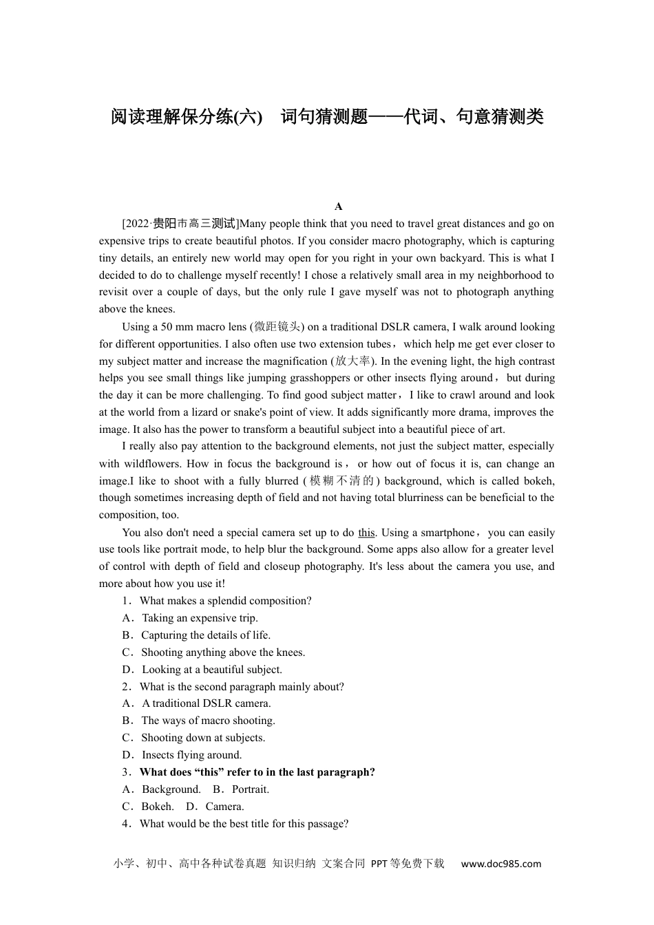 高中 2023二轮专项分层特训卷•英语【统考版】阅读理解保分练(六)　词句猜测题——代词、句意猜测类.docx