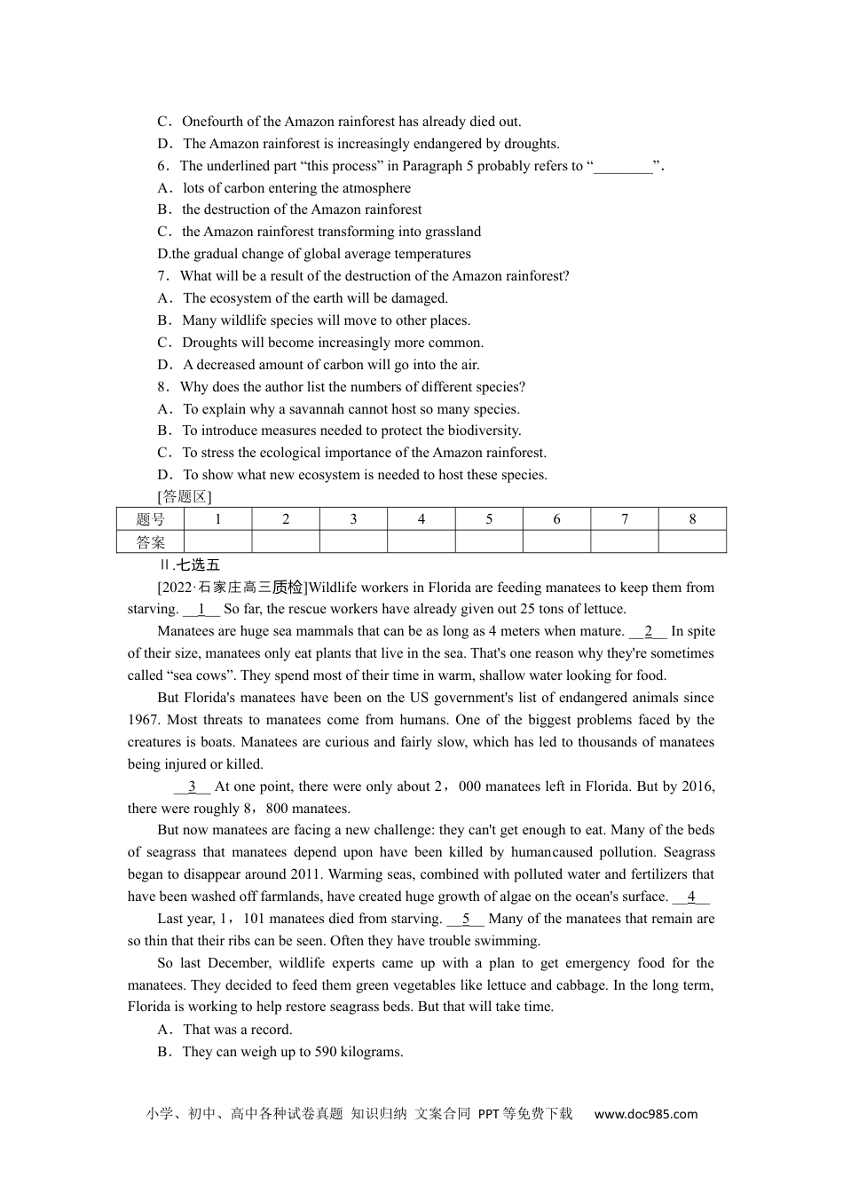 高中 2023二轮专项分层特训卷•英语【新教材】热点话题二.docx