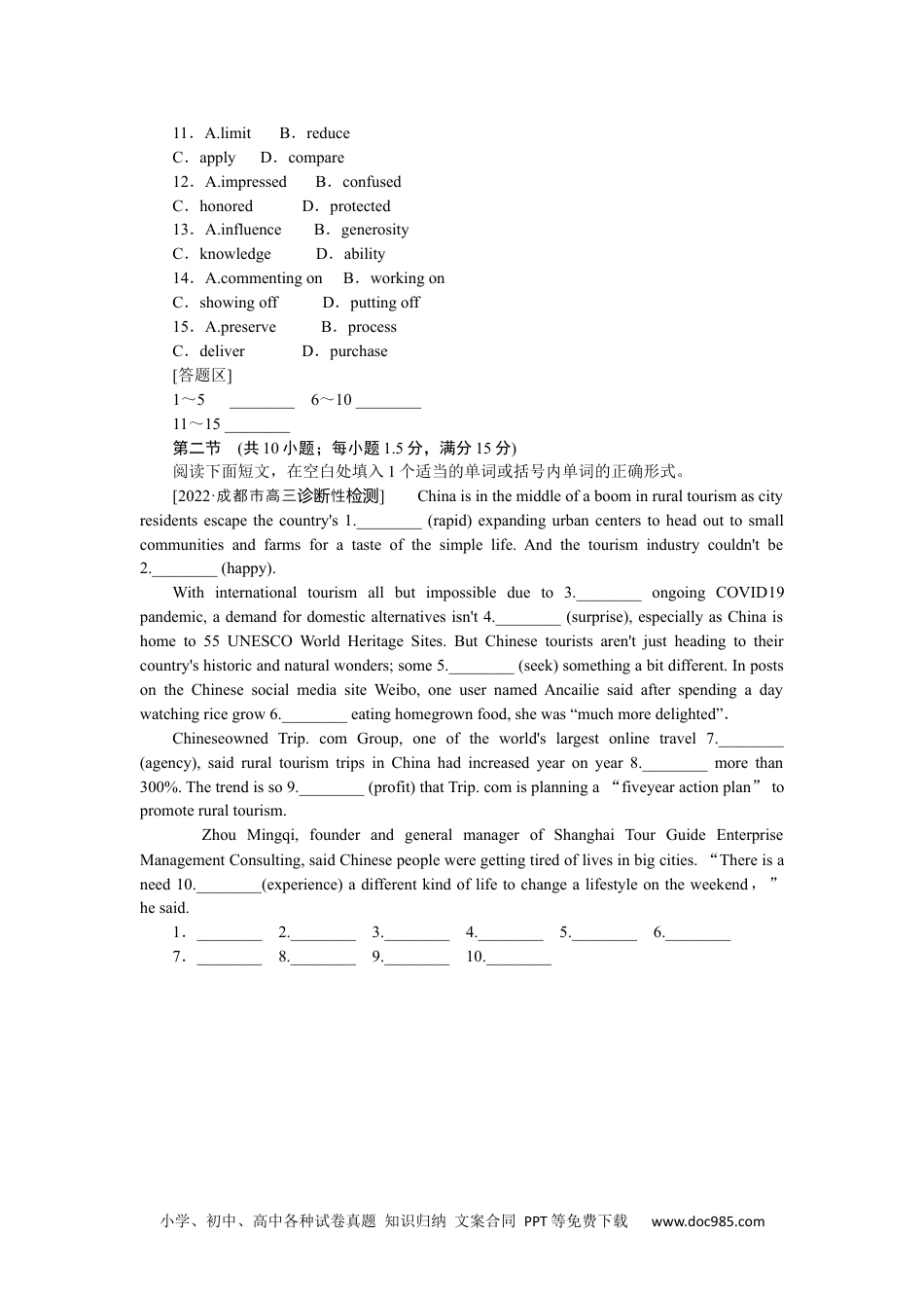 高中 2023二轮专项分层特训卷•英语【新教材】30分语言运用练(四).docx