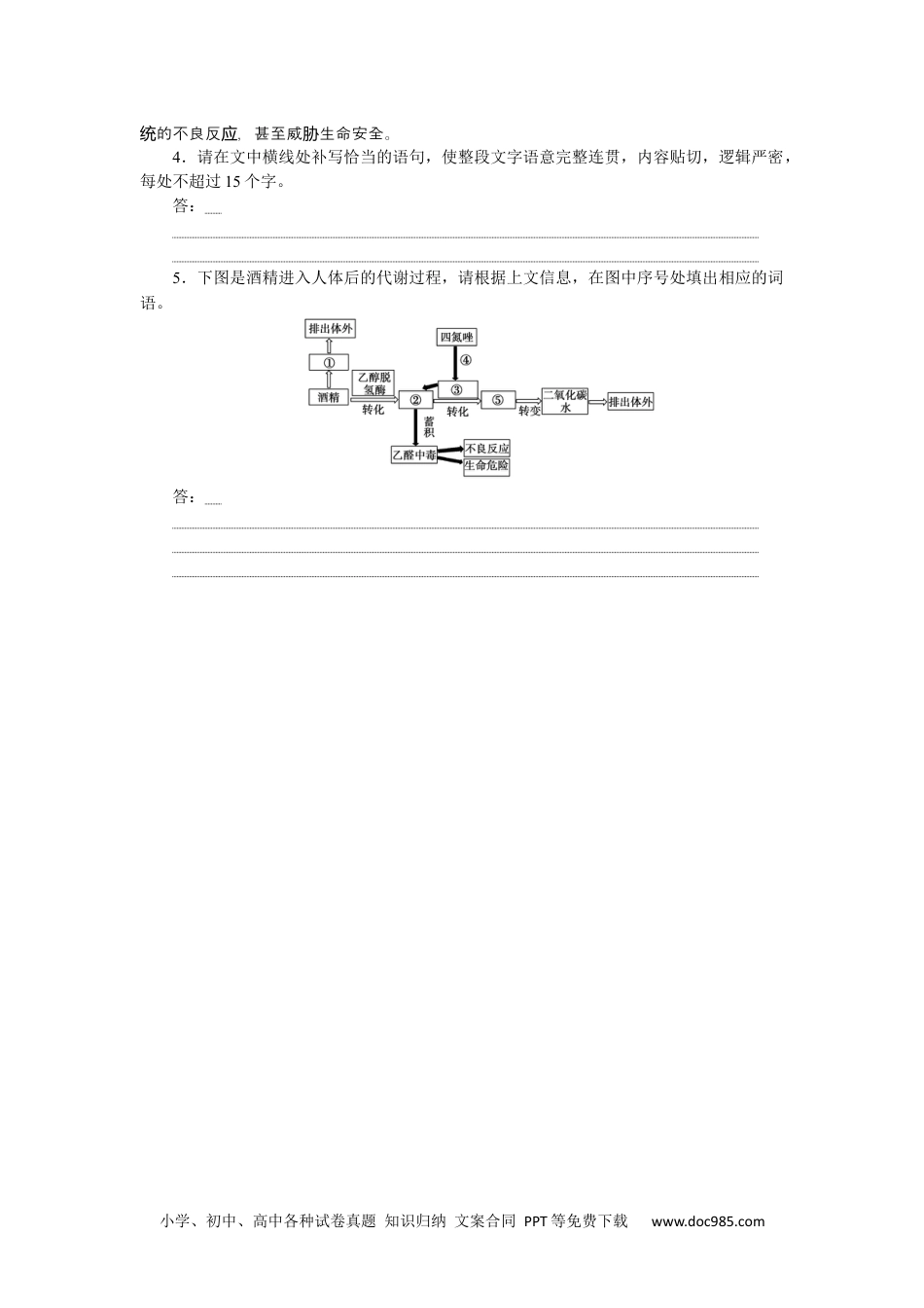 高中 2023二轮专项分层特训卷•语文【统考版】练习8.docx