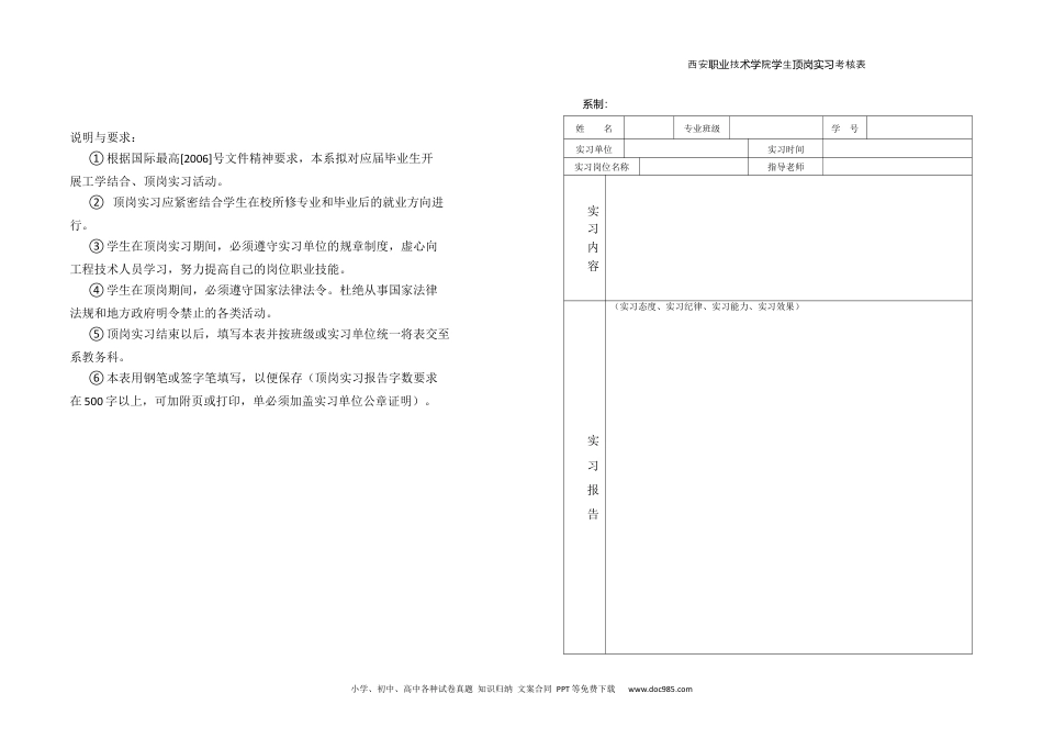 个人简历模板word 06-表格简历06.docx