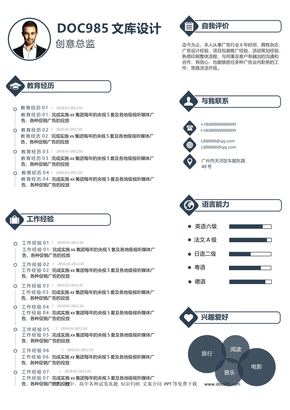 个人简历模板word 07-英文简历02 (4).docx