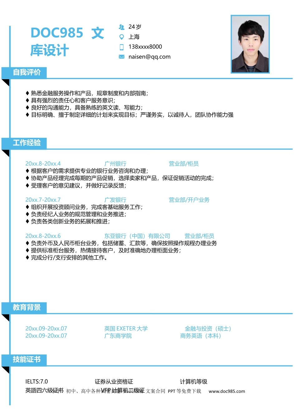 个人简历模板 建筑土木 word格式建筑土木简历03.docx