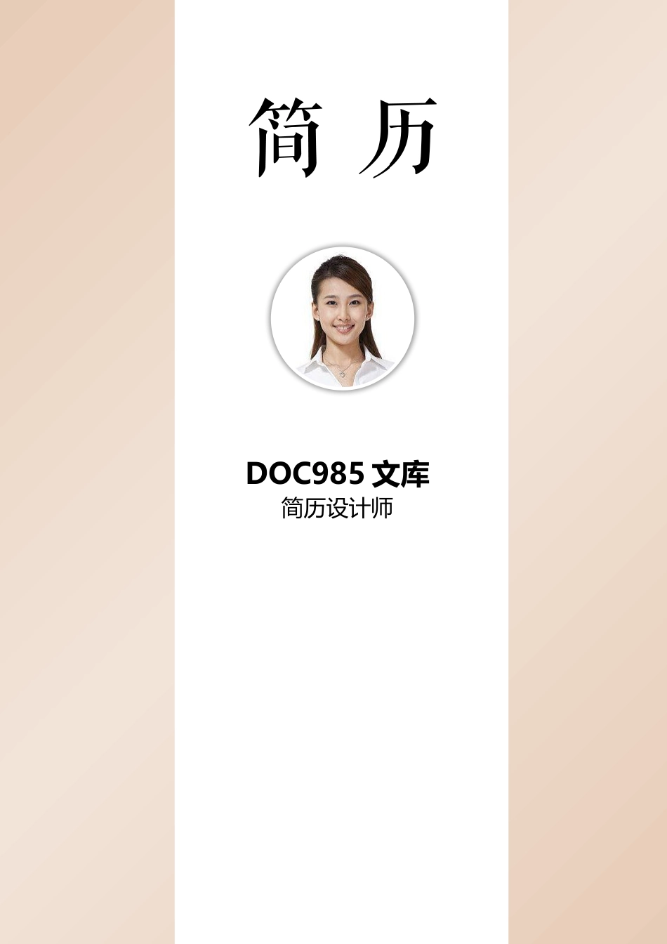 创意简历（色彩多） 个人简历模板20.docx