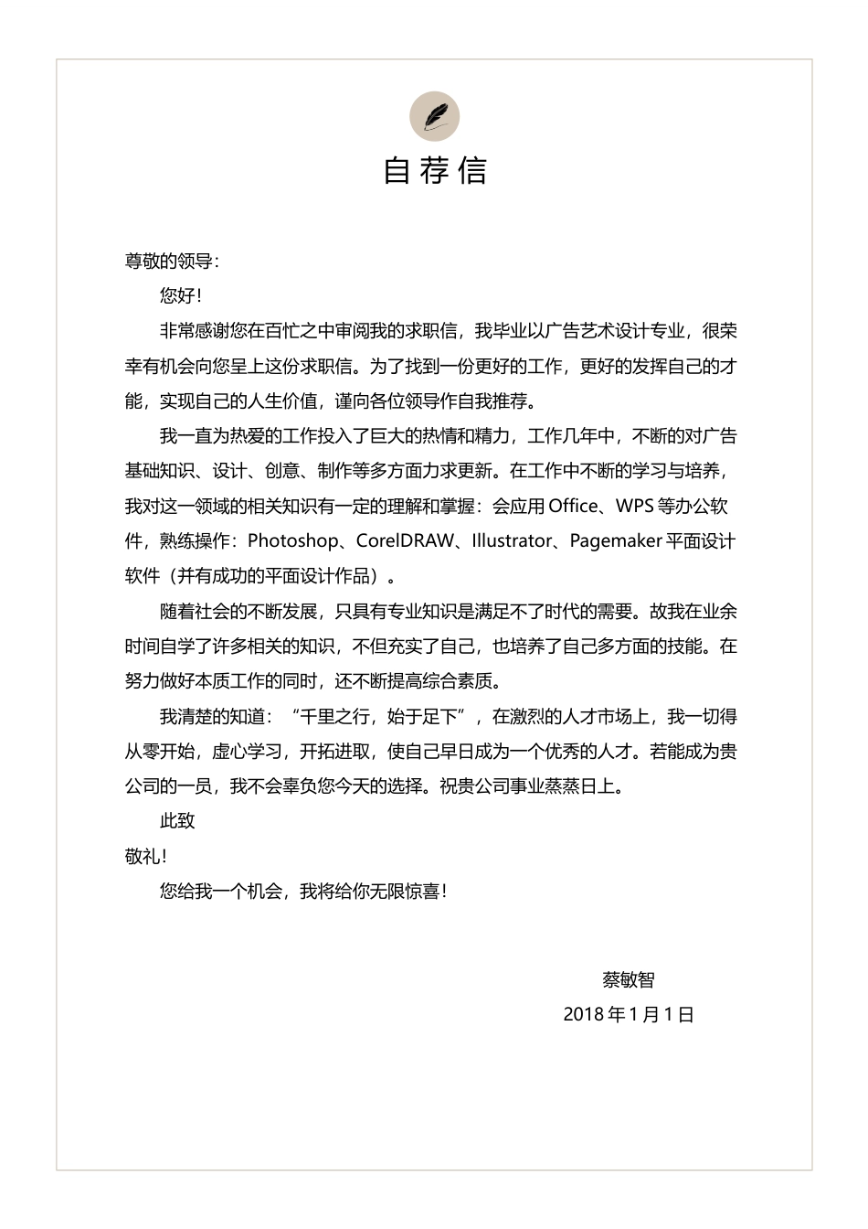 精选简历（特别推荐）个人简历模板艺术气质四页11.docx