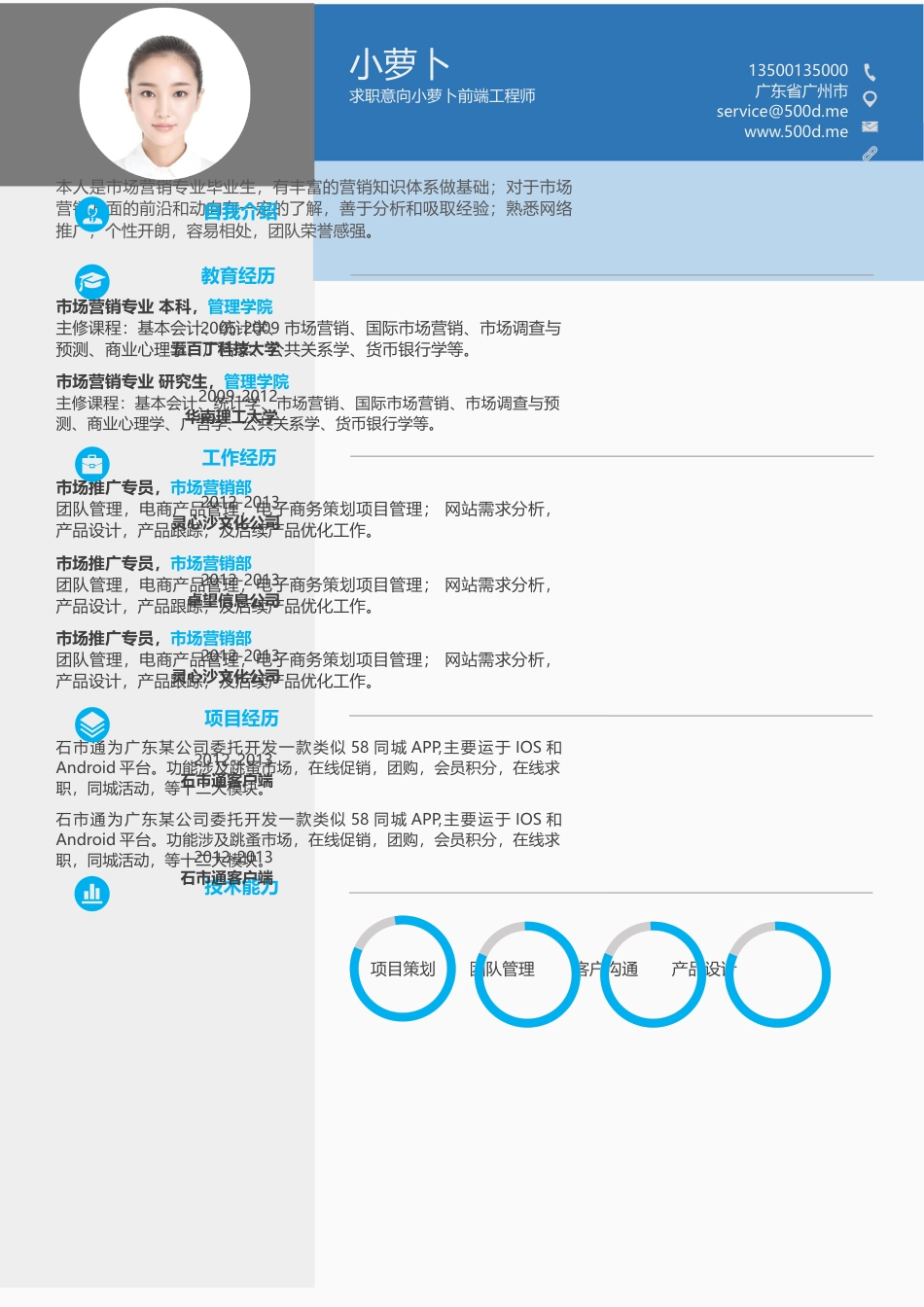 简历合集个人简历模板(979)简历合集 个人简历模板 免费下载.docx