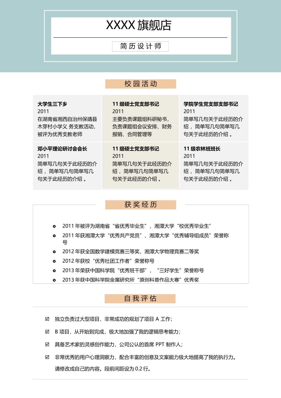 单页双页简历（中文+英文）个人简历模板(17)单 页 双 页 简历（中 文+英 文） 个人简历模板 免费下载.docx