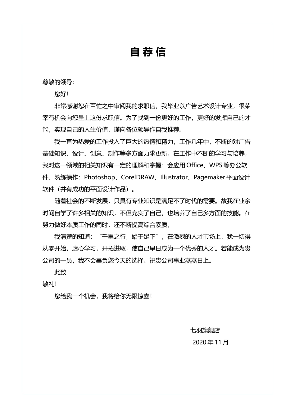 册子样式简历7个人简历模板2-内页-请双面打印-建议157g铜版纸册 子样 式 简 历7 个人简历模板 免费下载.docx