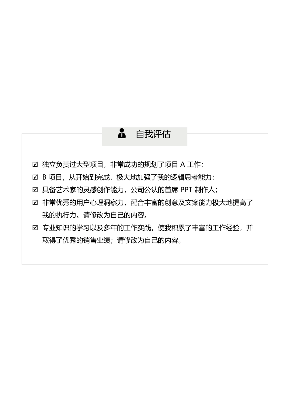 册子样式简历应届生版个人简历模板1-封面页-请双面打印-建议200g铜版纸册 子 样 式 简历  应 届 生 版 个人简历模板 免费下载.docx