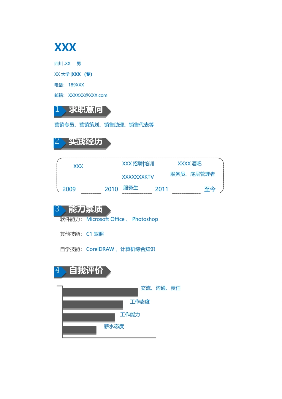 简历合集个人简历模板(405)简历合集 个人简历模板 免费下载.doc