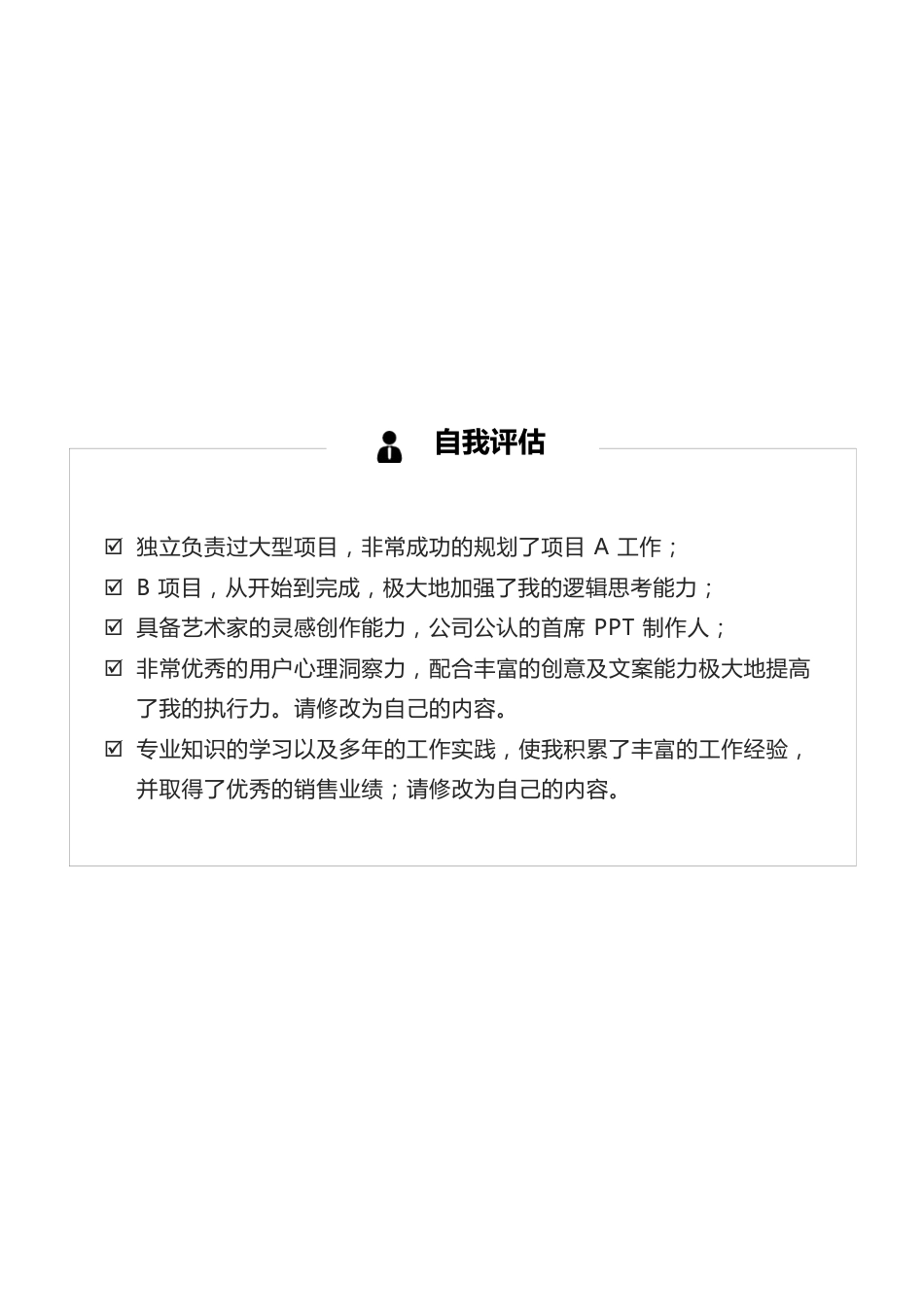 册子样式简历5个人简历模板1-封面页-请双面打印-建议200g铜版纸册 子 样 式 简 历5 个人简历模板 免费下载.docx