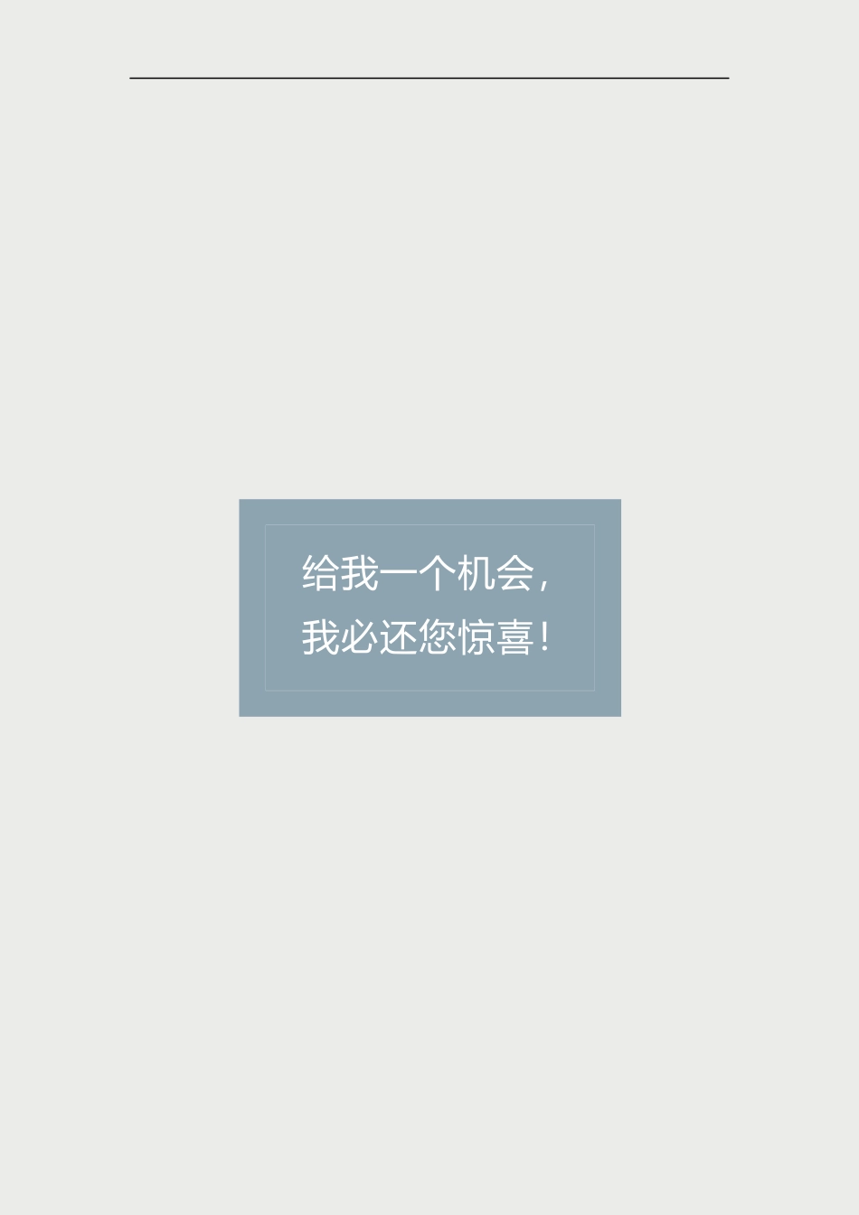 册子样式简历3个人简历模板4-封底页-请双面打印-建议200g铜版纸册 子 样 式 简 历3 个人简历模板 免费下载.docx