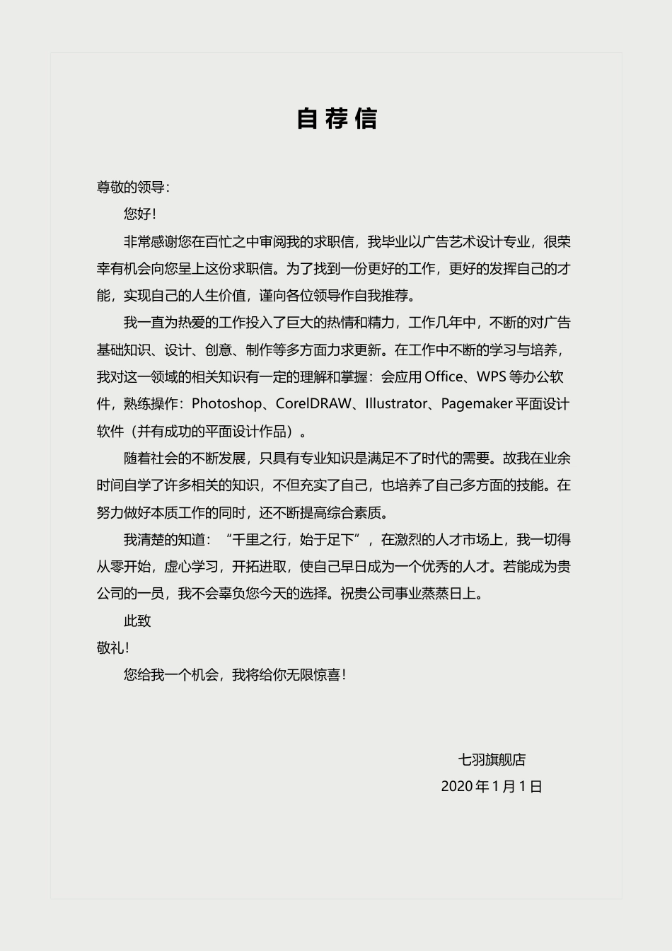 册子样式简历3个人简历模板3-内页2-请双面打印-建议157g铜版纸册 子 样 式 简 历3 个人简历模板 免费下载.docx