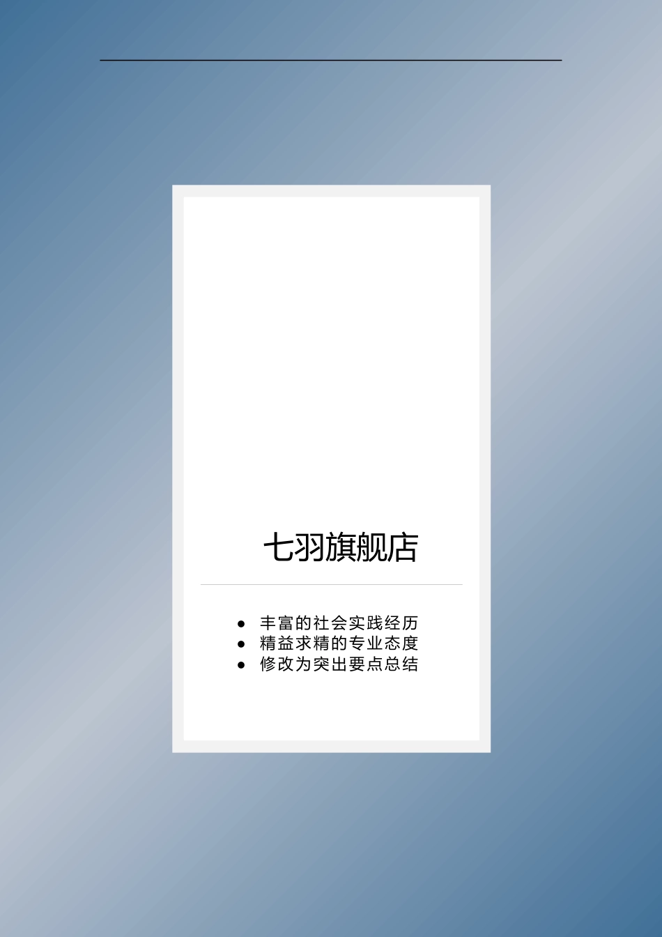 册子样式简历2个人简历模板1-封面页-请双面打印-建议200g铜版纸册 子 样 式 简 历2 个人简历模板 免费下载.docx