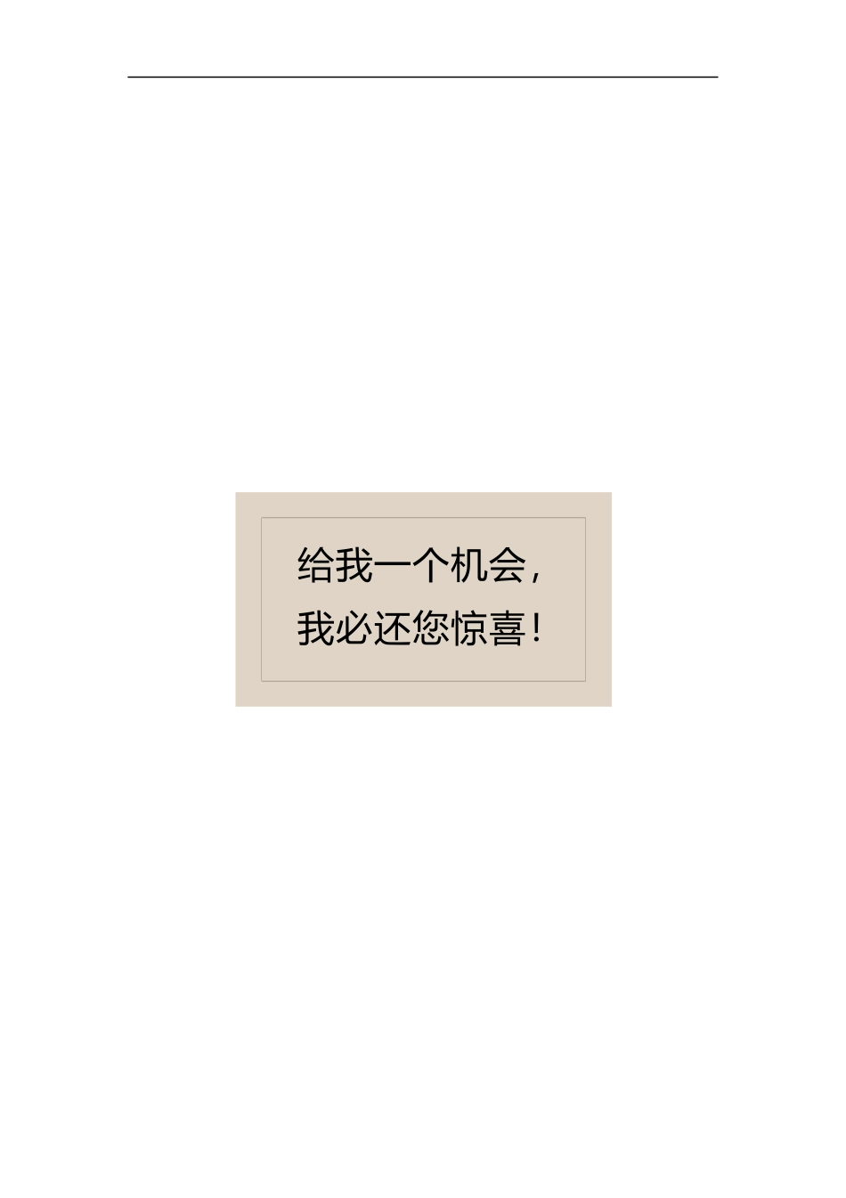 册子样式简历个人简历模板5-封底页-请双面打印-建议200g铜版纸册 子 样 式 简 历 个人简历模板 免费下载.docx