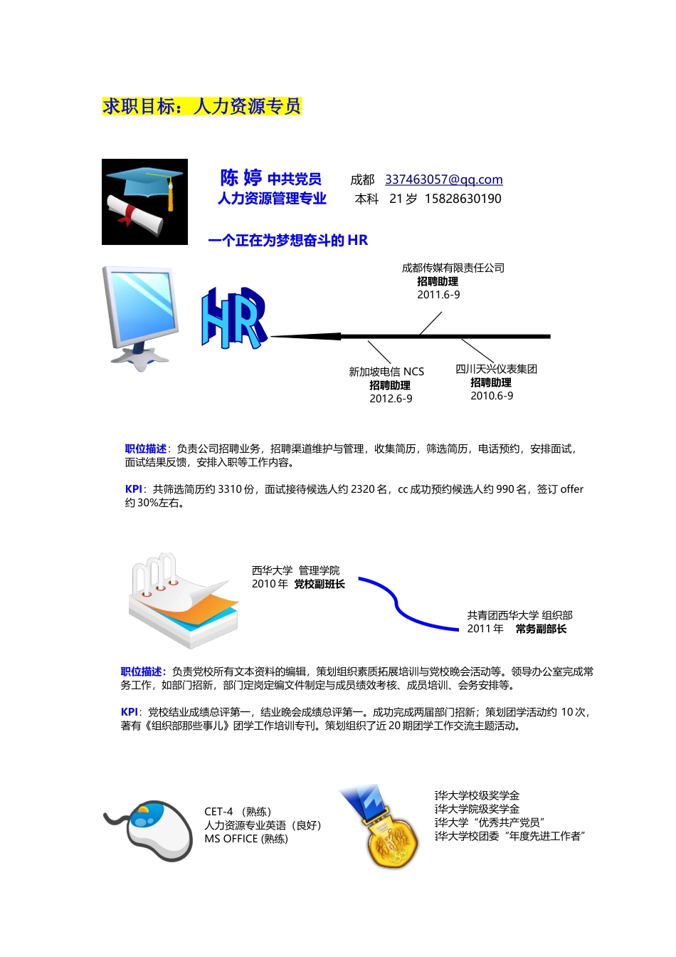 简历合集个人简历模板(359)简历合集 个人简历模板 免费下载.doc