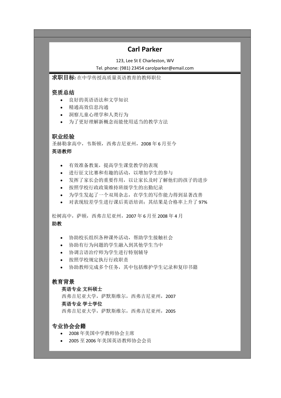 500强参考个人简历模板(34)500强参考 个人简历模板 免费下载.doc