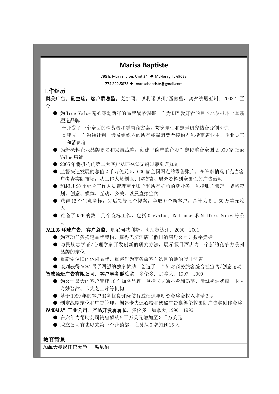 500强参考个人简历模板(21)500强参考 个人简历模板 免费下载.doc