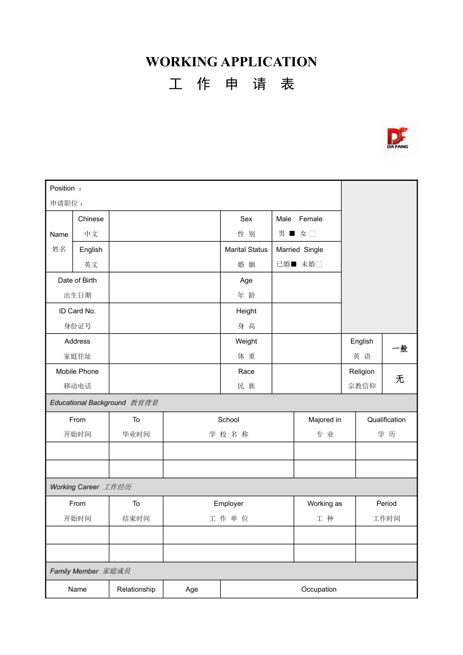 简历合集个人简历模板(345)简历合集 个人简历模板 免费下载.doc