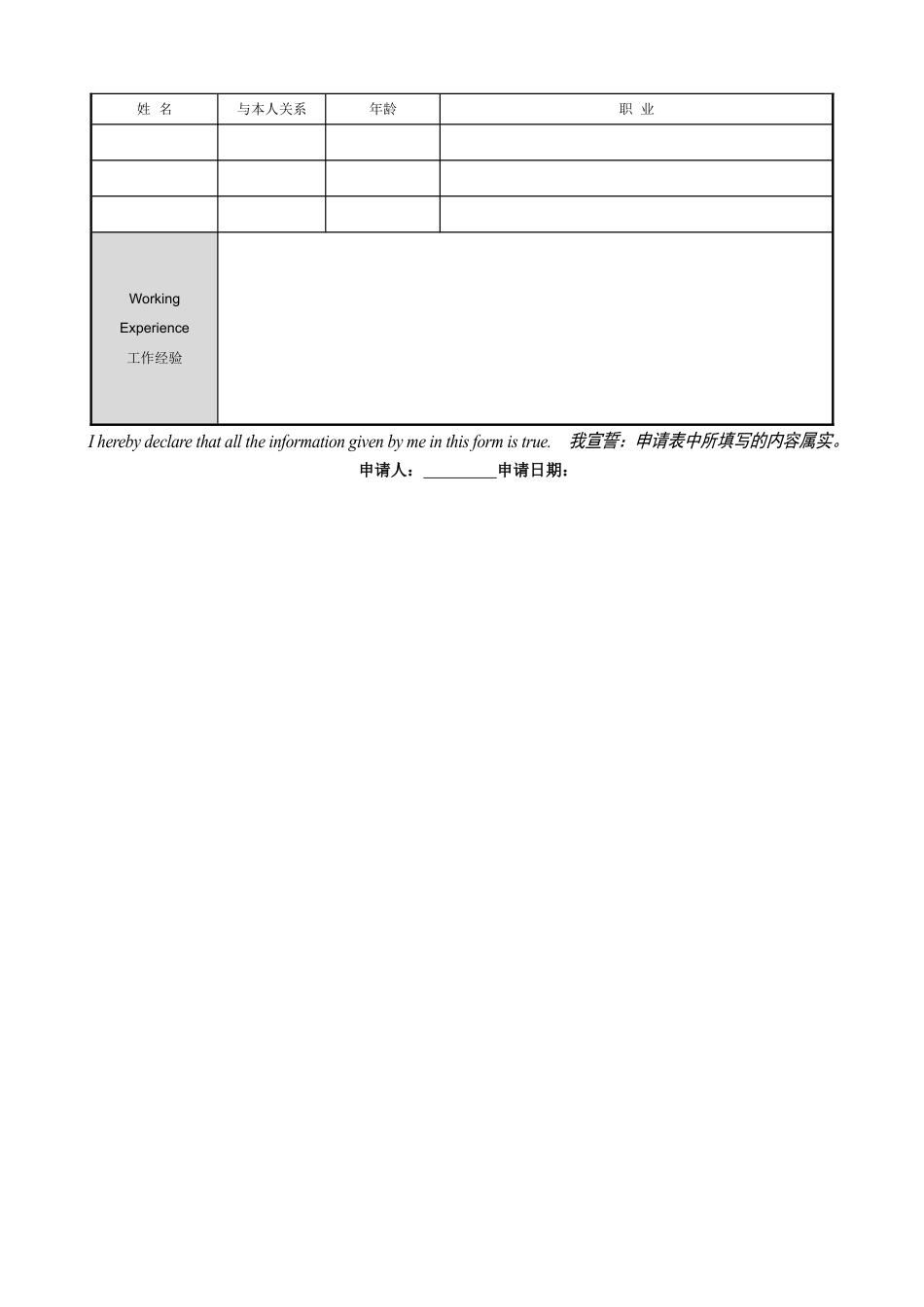 简历合集个人简历模板(345)简历合集 个人简历模板 免费下载.doc