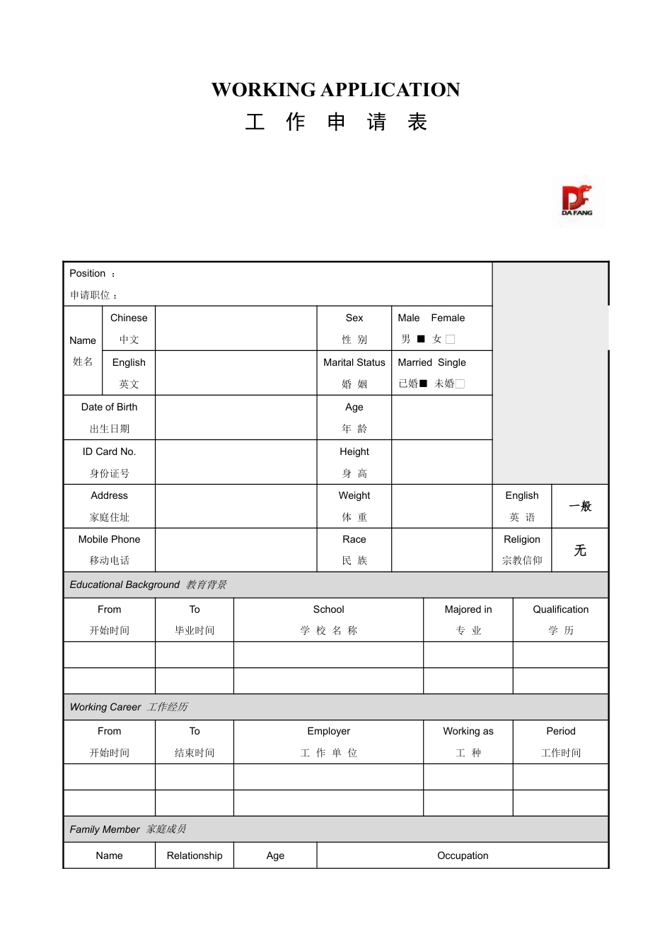 简历合集个人简历模板(80)简历合集 个人简历模板 免费下载.doc