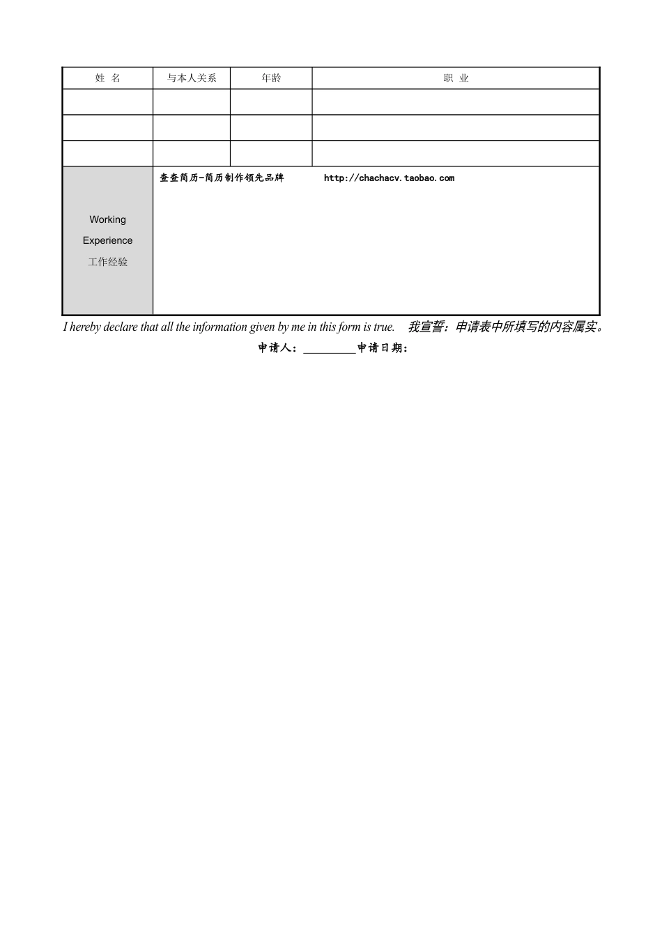 简历合集个人简历模板(80)简历合集 个人简历模板 免费下载.doc