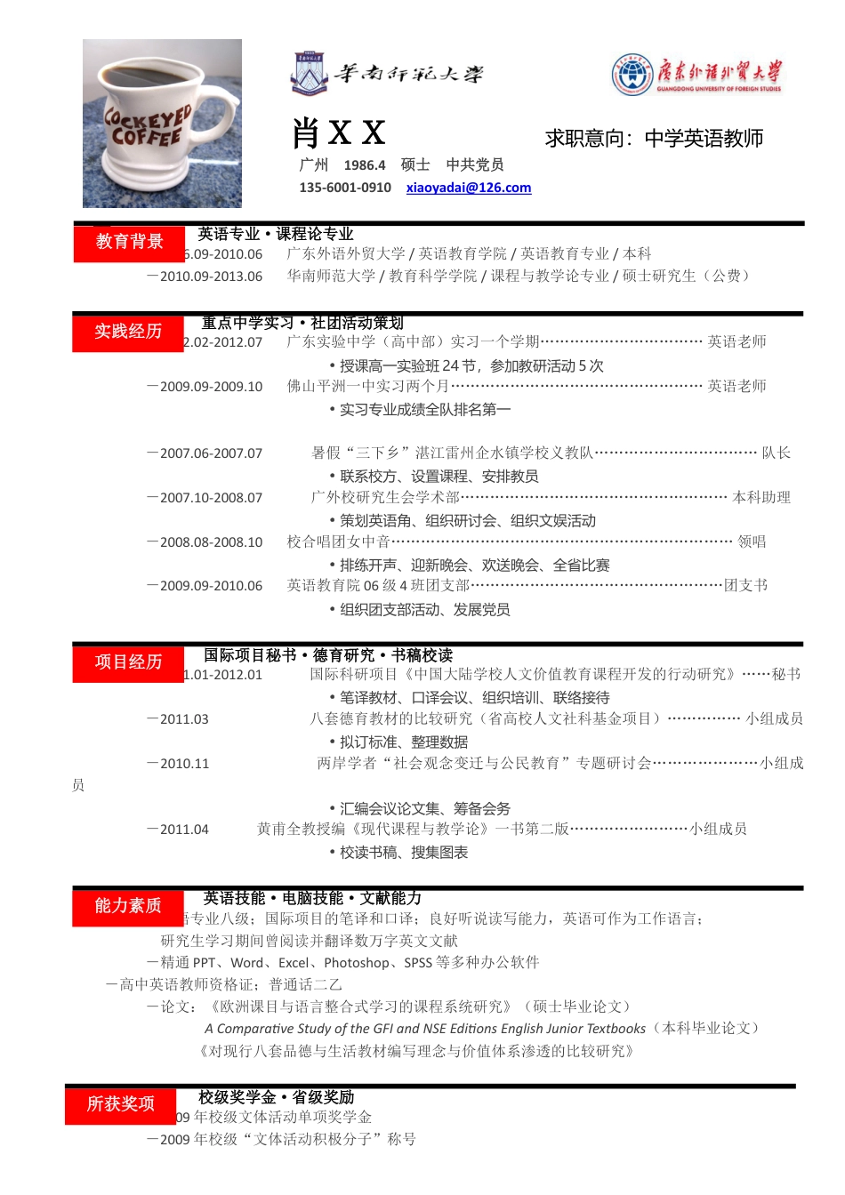 简历合集个人简历模板(205)简历合集 个人简历模板 免费下载.doc