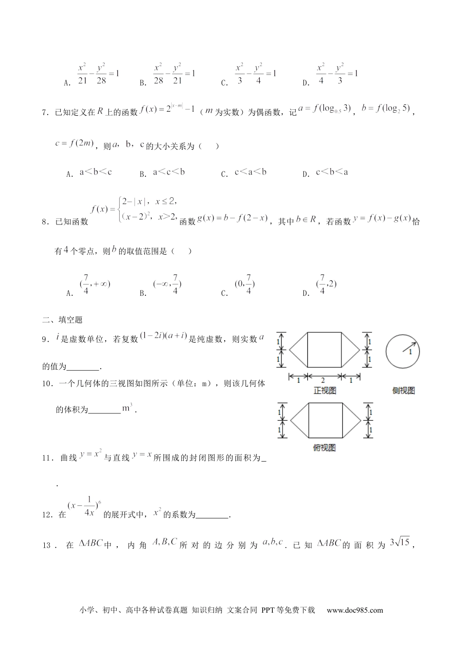 2015年高考数学试卷（理）（天津）（空白卷）.docx