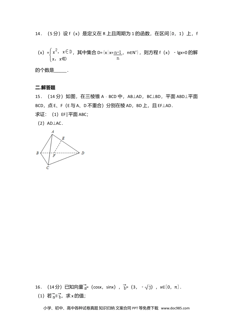 2017年高考数学试卷（江苏）（空白卷）.doc