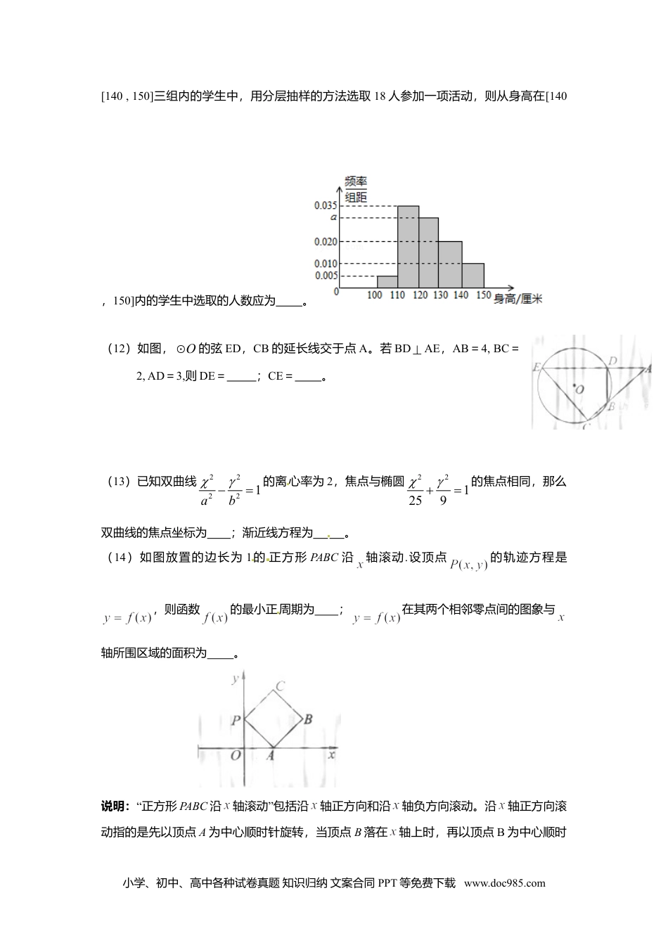 2010年高考数学试卷（理）（北京）（空白卷）.doc