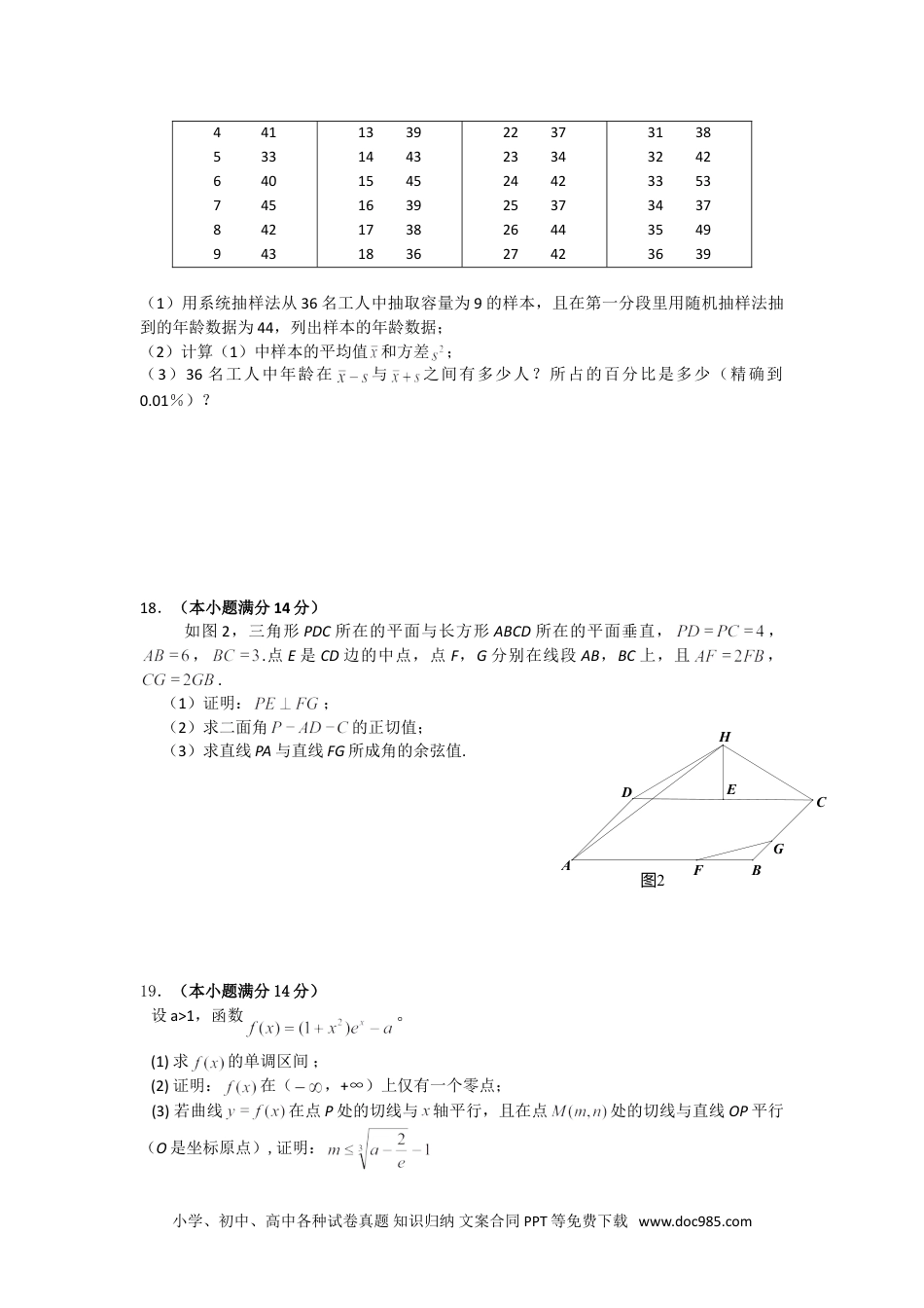 2015年高考数学试卷（理）（广东）（空白卷）.doc