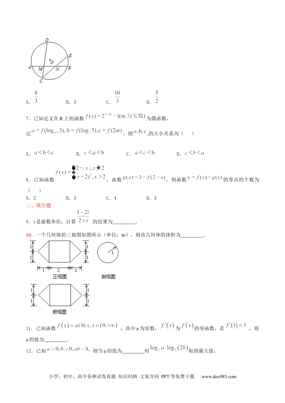 2015年高考数学试卷（文）（天津）（空白卷） (2).docx