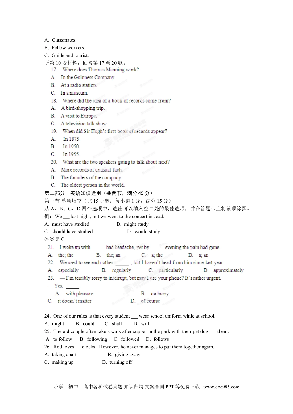 2012年高考英语试卷（辽宁）（空白卷）.doc