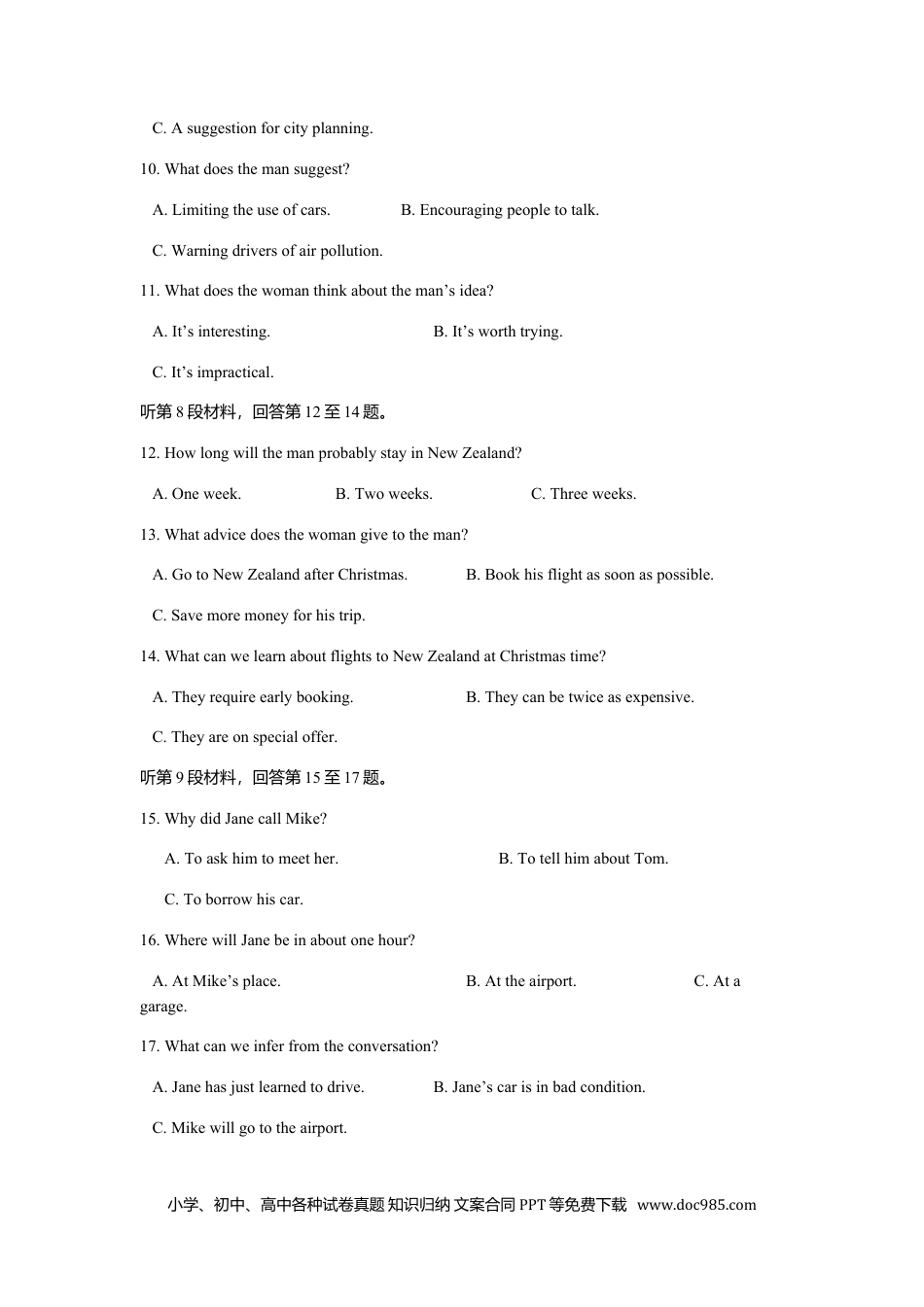 2008年高考英语试卷（宁夏、海南）（解析卷）.doc