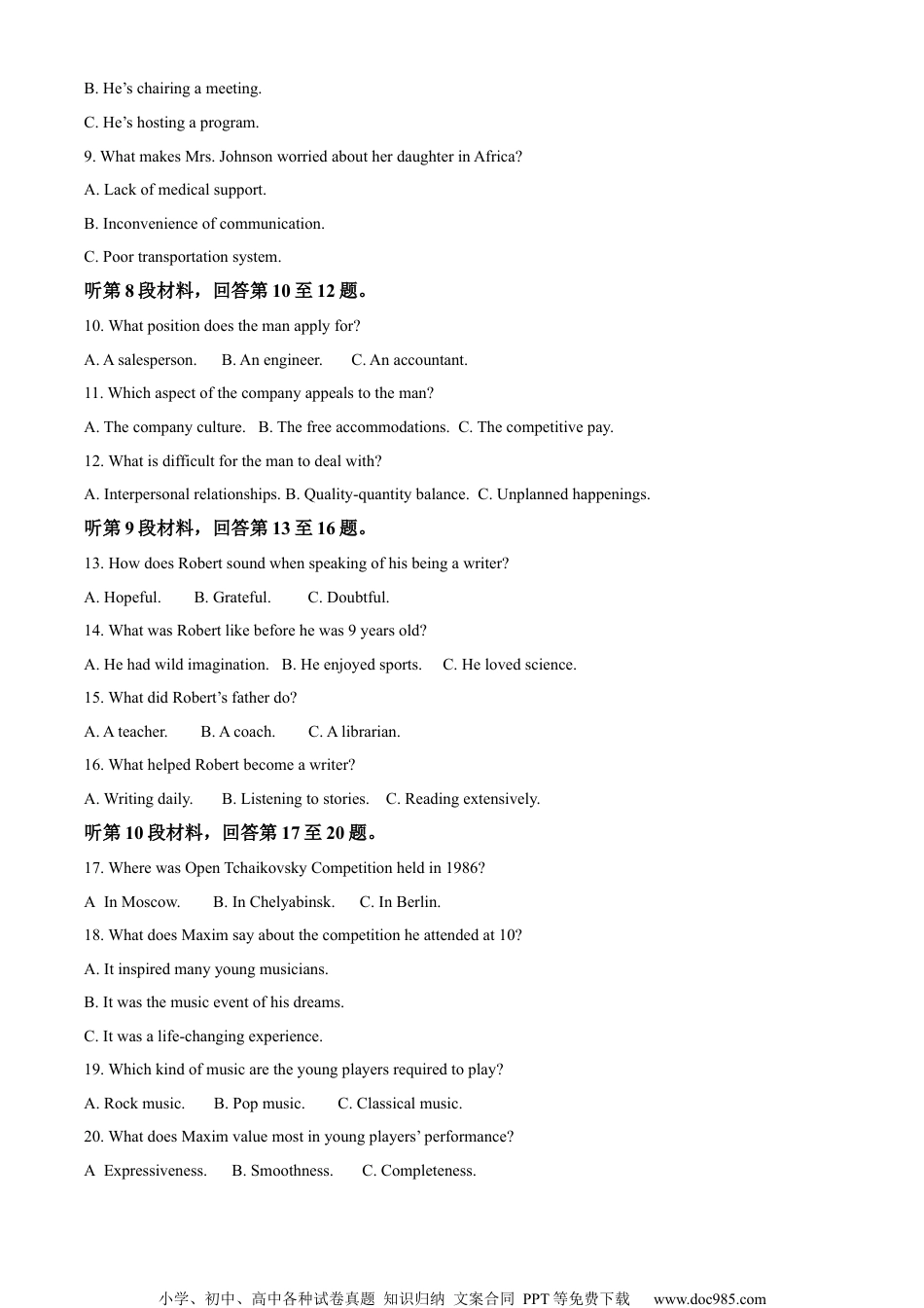 2023年高考英语试卷（全国甲卷）（空白卷）.docx