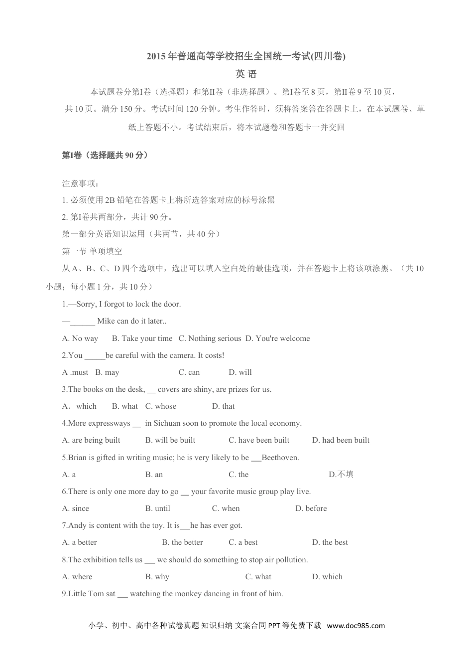 2015年高考英语试卷（四川）（空白卷）.doc