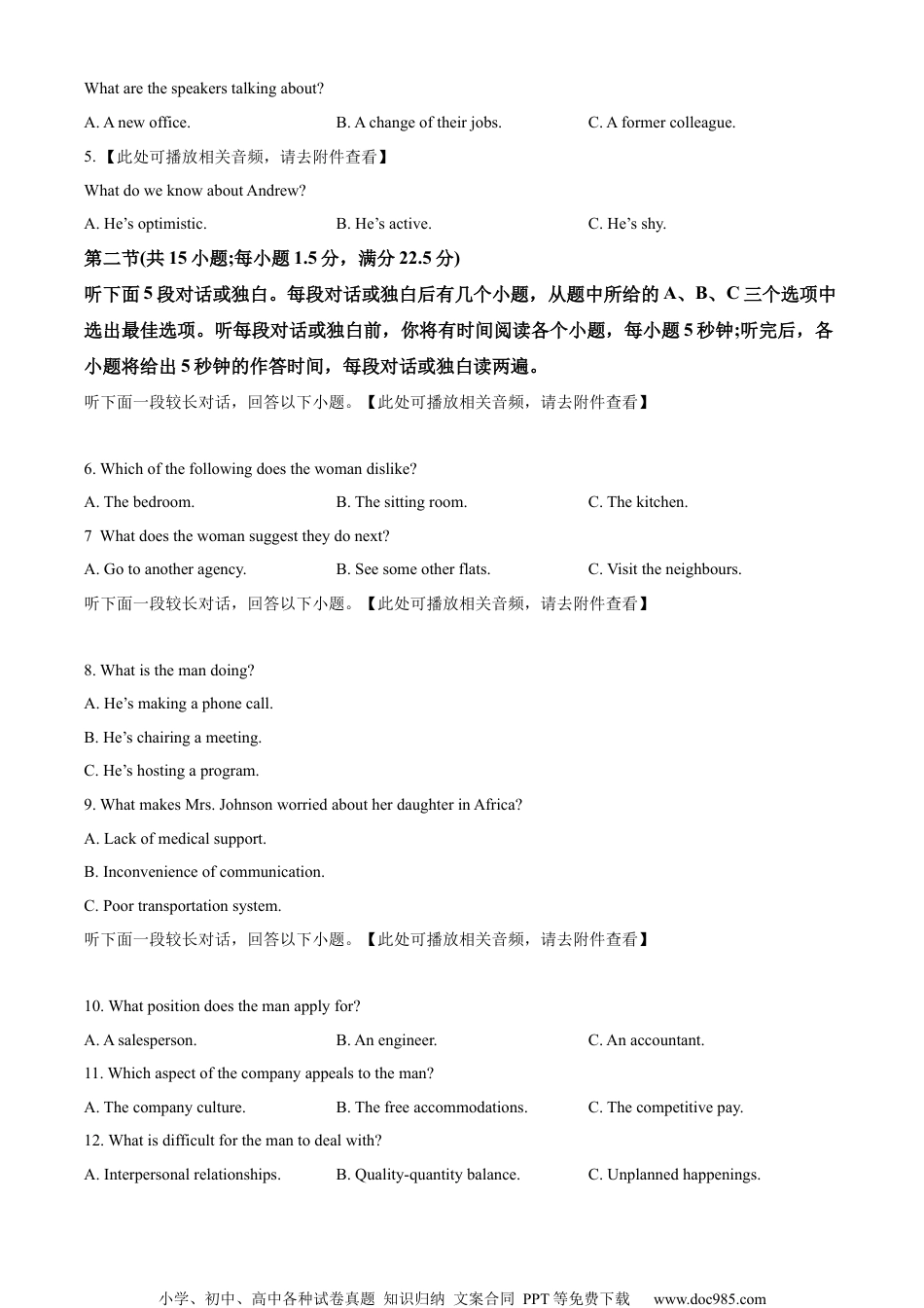 2023年高考英语试卷（全国乙卷）（空白卷）.docx