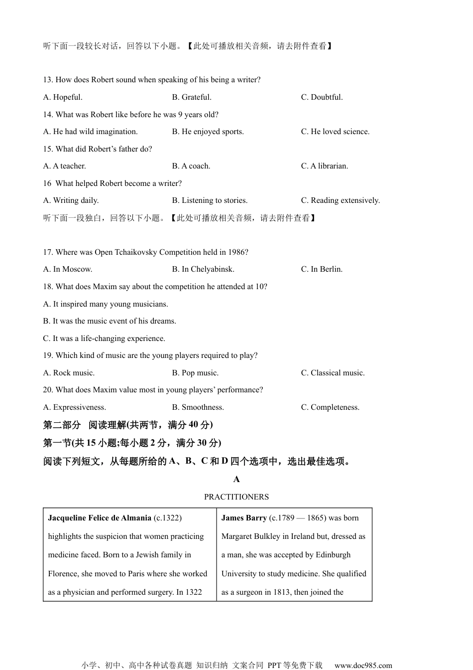 2023年高考英语试卷（全国乙卷）（空白卷）.docx