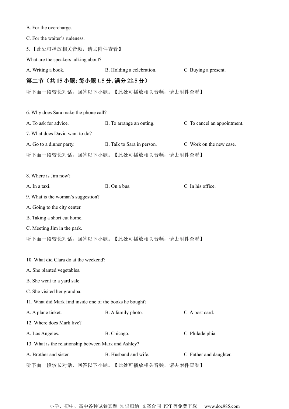 2023年高考英语试卷（新课标Ⅰ卷）（空白卷） (1).docx