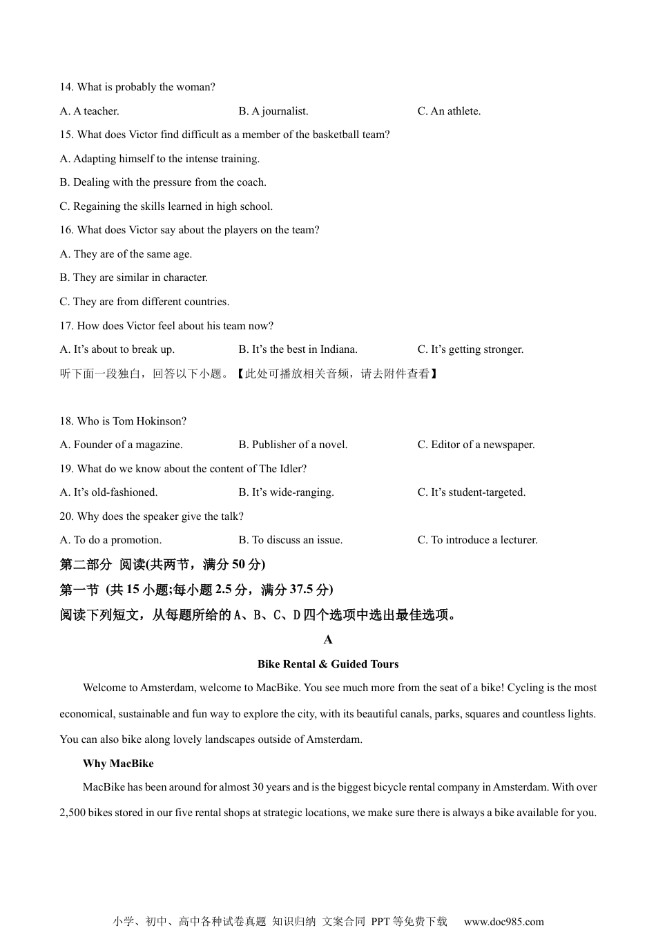 2023年高考英语试卷（新课标Ⅰ卷）（空白卷） (1).docx