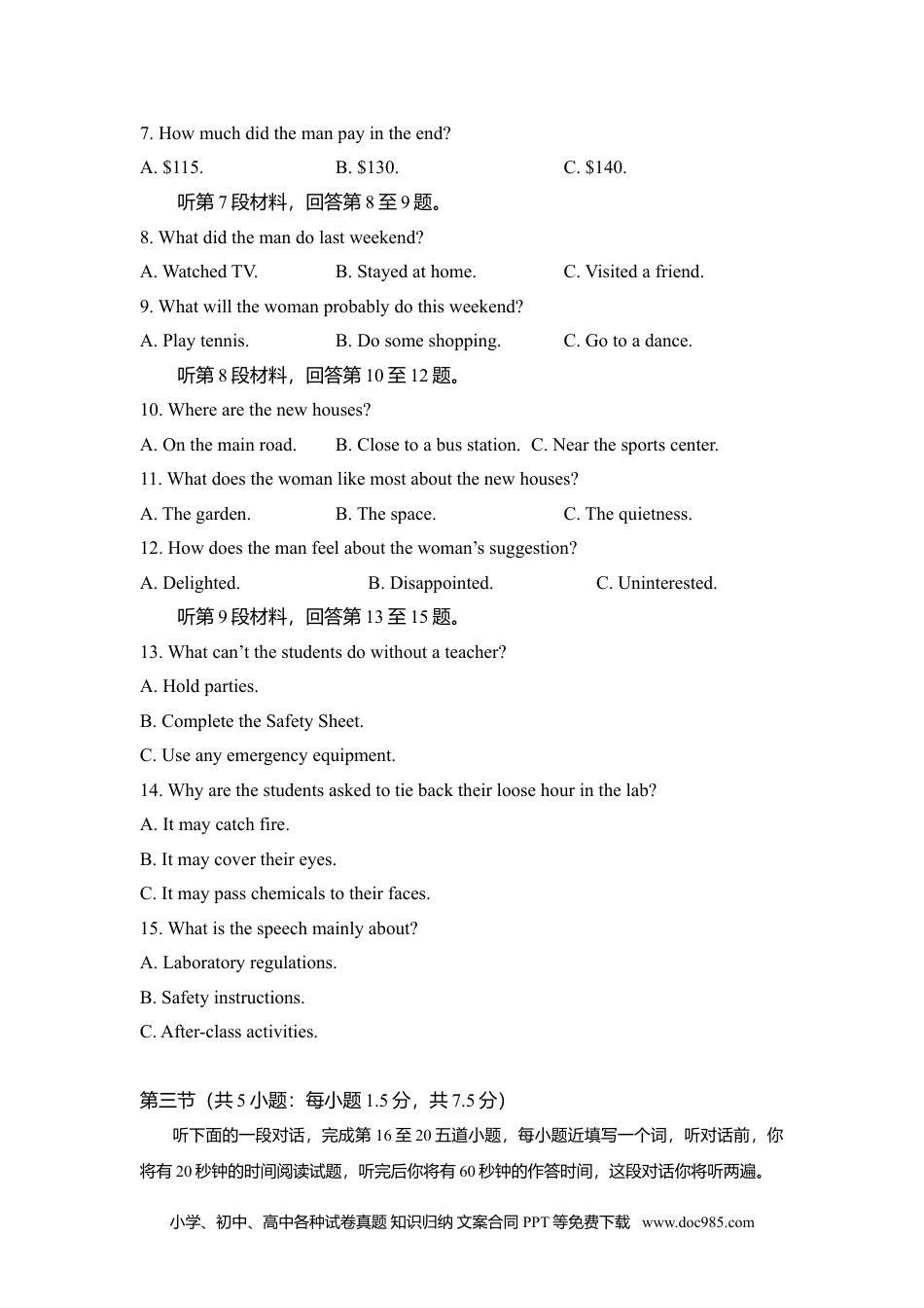 2012年高考英语试卷（北京）（空白卷）.doc