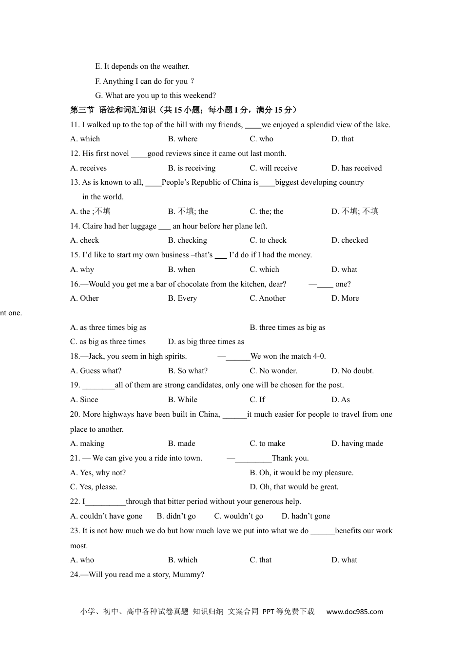 2011年高考英语试卷（陕西）（解析卷）.docx