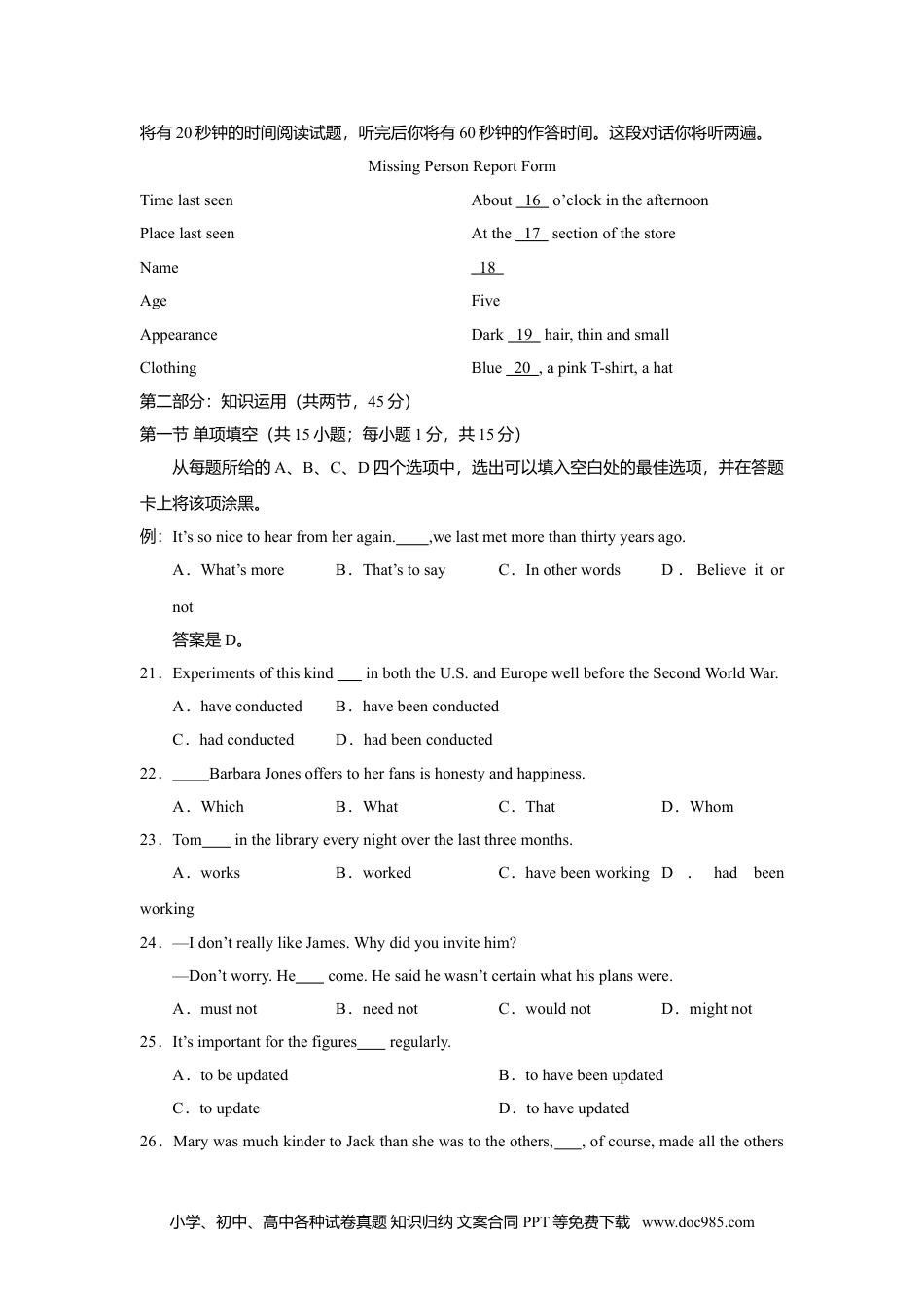 2011年高考英语试卷（北京）（解析卷）.doc