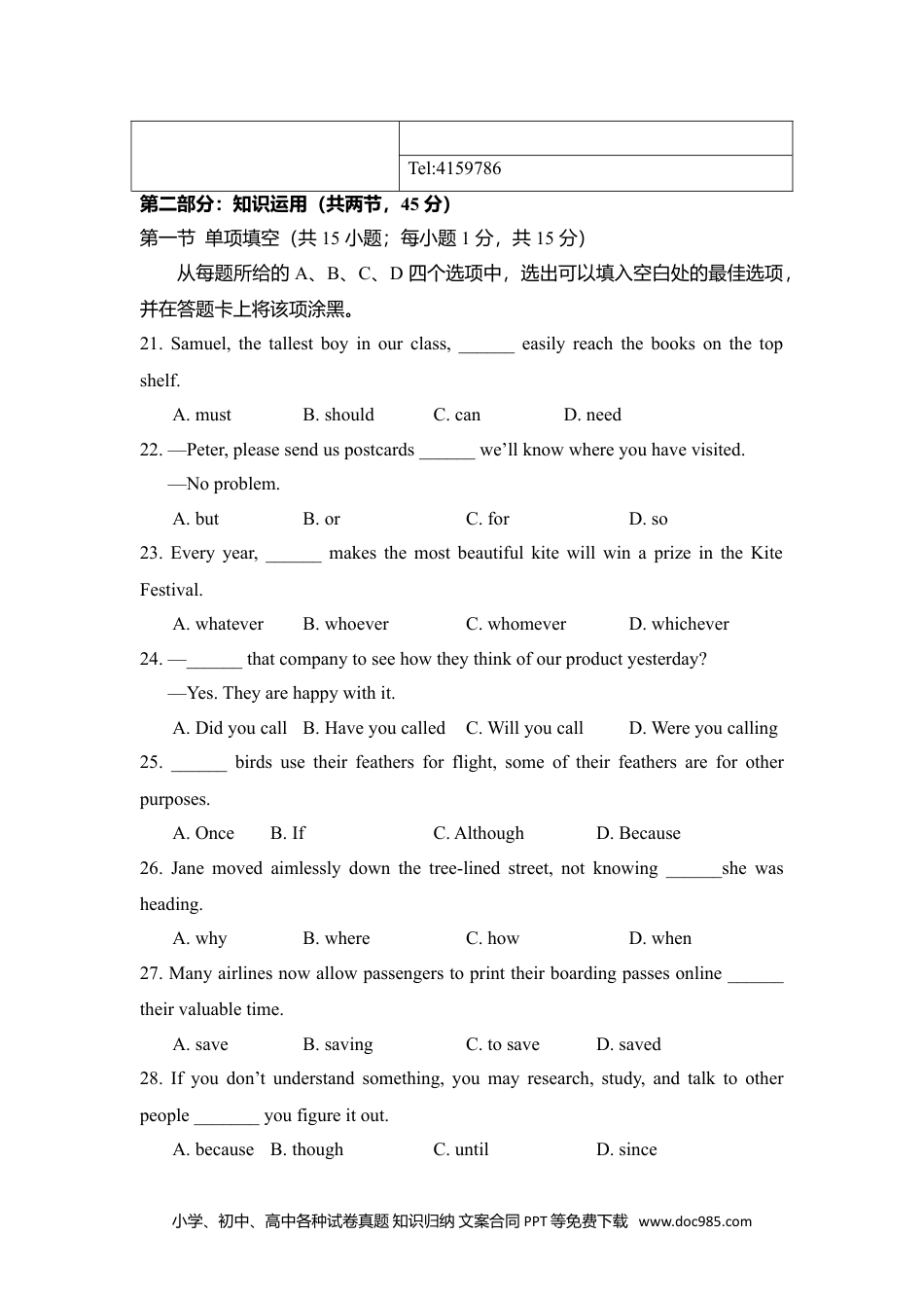 2017年高考英语试卷（北京）（空白卷）.doc