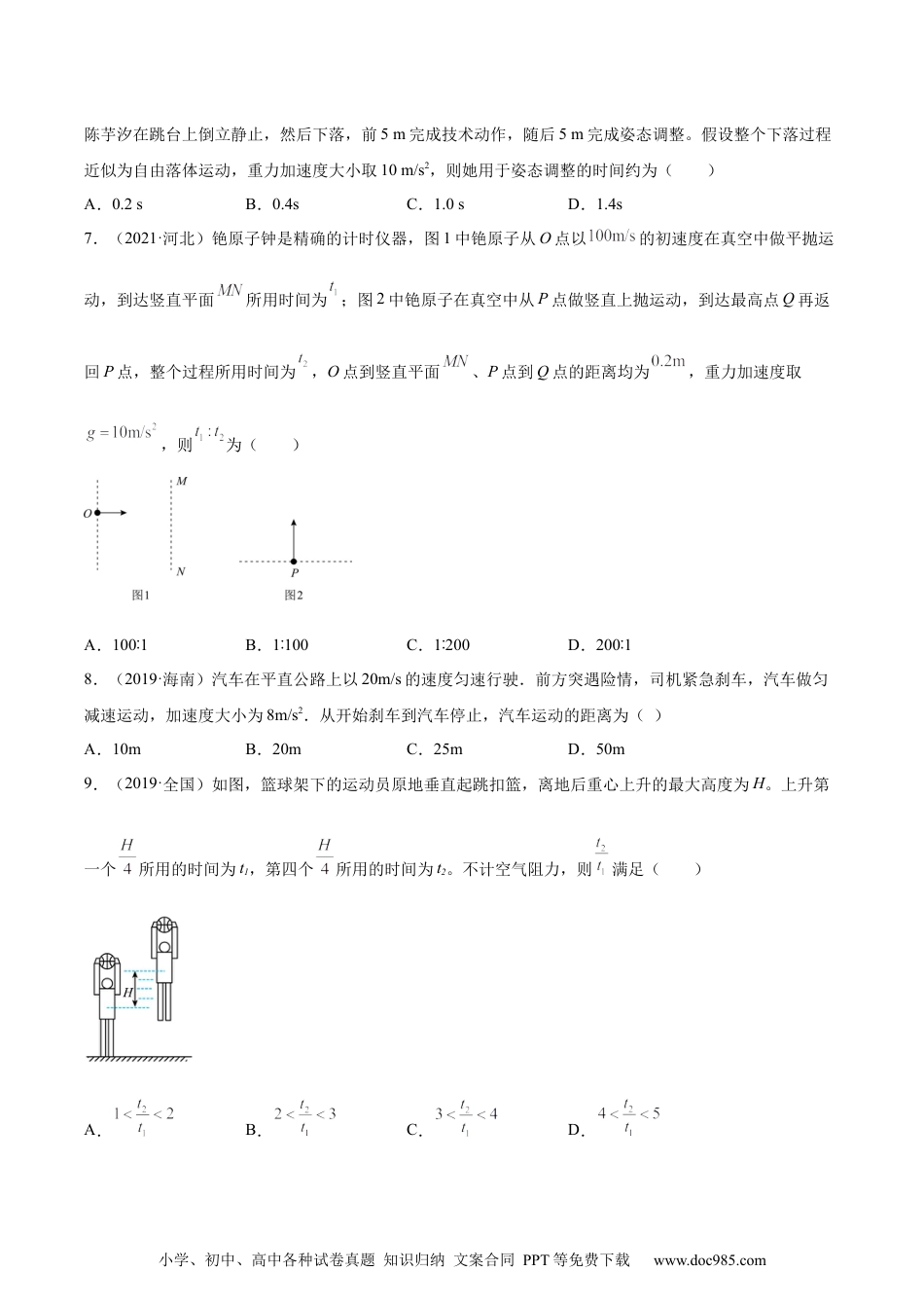 高考物理专题02 匀变速直线运动的规律（学生卷）-十年（2014-2023）高考物理真题分项汇编（全国通用）.docx