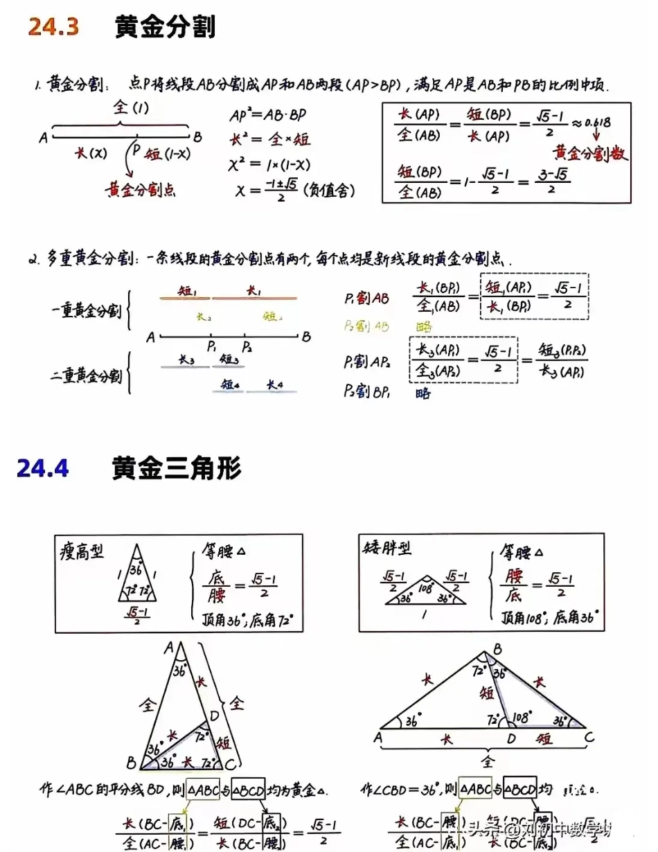 九年级数学相似模型总结.pdf