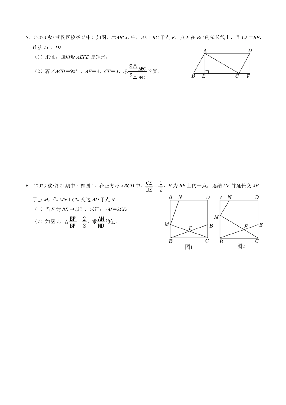 九年级下册 数学专题提升 相似三角形的判定与性质（30题）（原卷版）.pdf