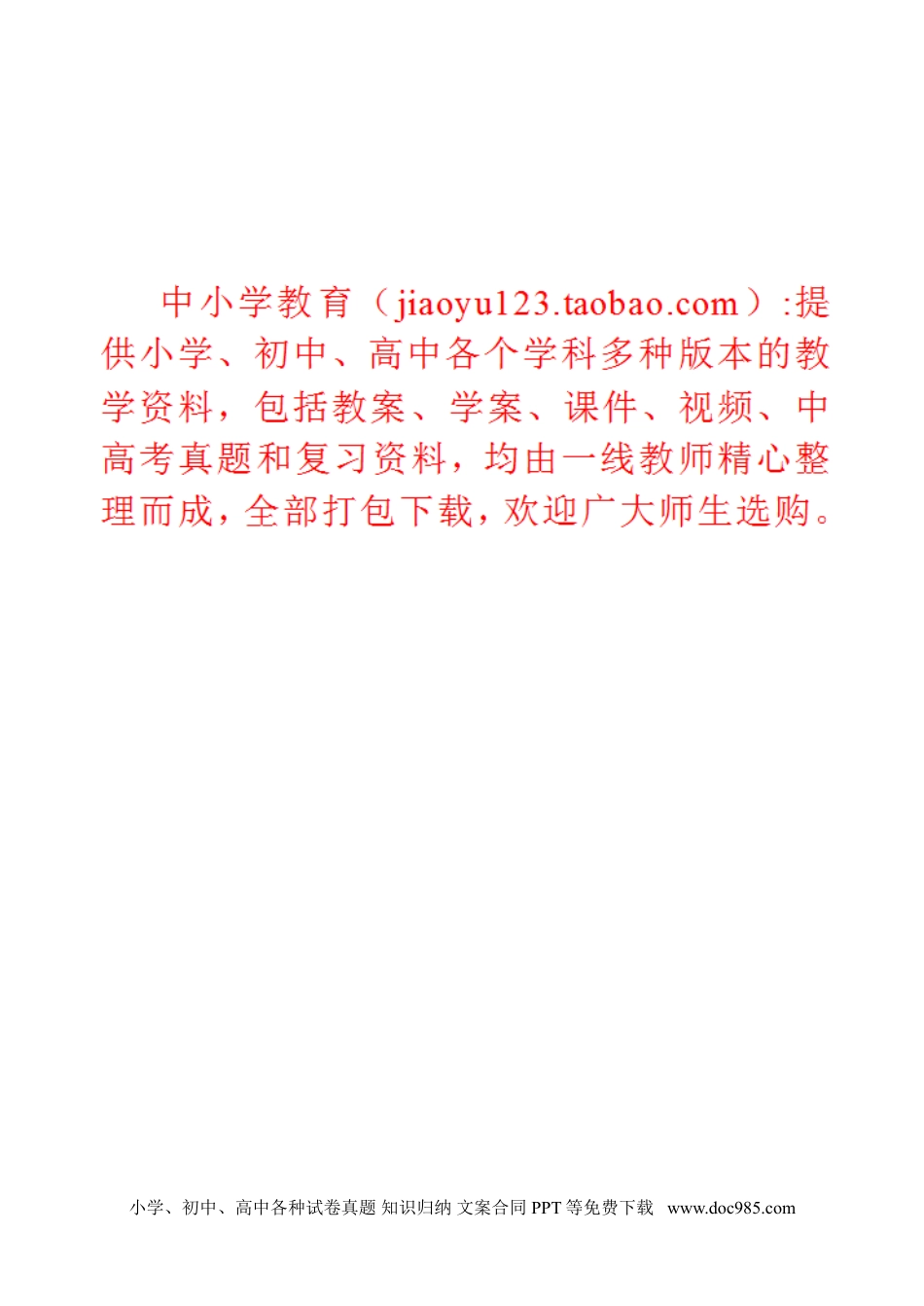 （苏教版）六年级下册科学 《2. 应用》教案2.doc