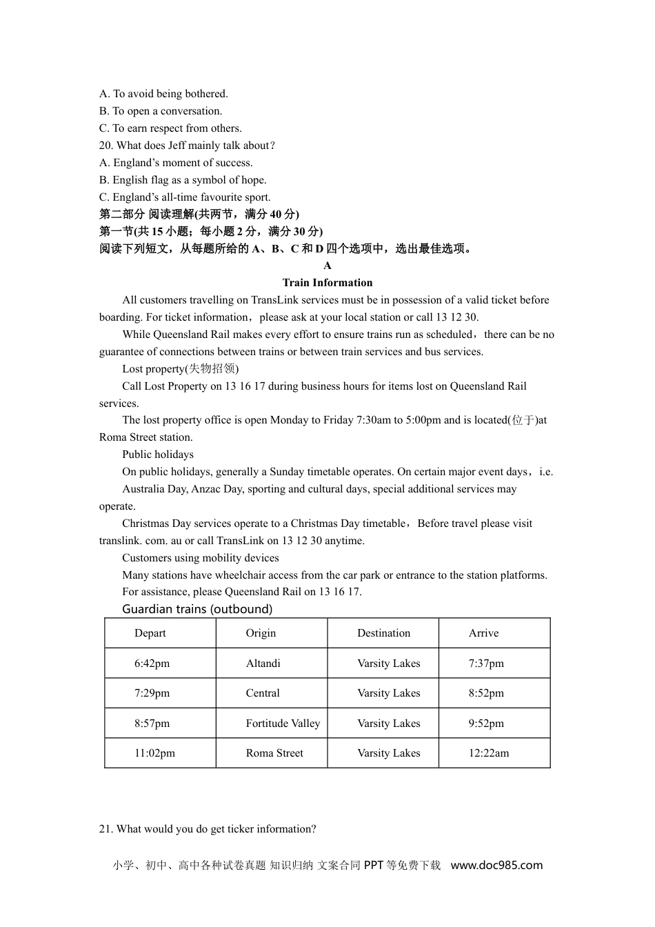 2020年广东高考英语试题及答案.doc