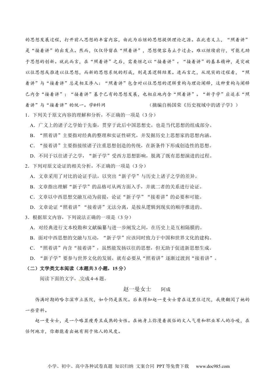 2018年广东高考语文试题及答案.docx